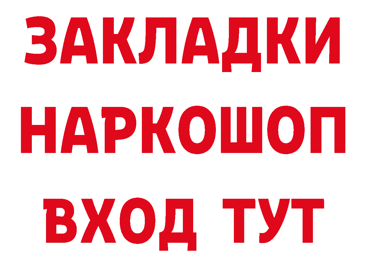 ГАШ 40% ТГК ТОР маркетплейс блэк спрут Менделеевск